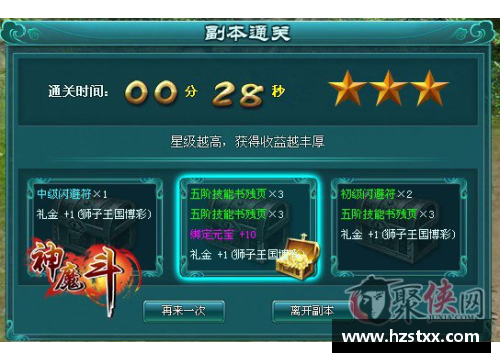 万金体育官网球员神反应集锦：场上如何实现秒变大神！ - 副本